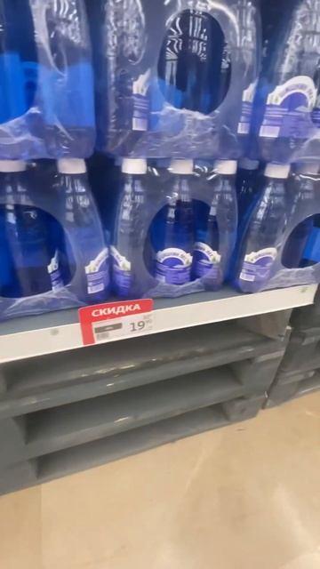 Ашан вода акция смотреть онлайн