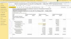 Новый документ в 1С: БГУ - "Распределение ЕНП"