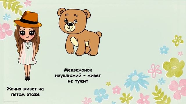 Автоматизация звука Ж (в предложениях) смотреть онлайн