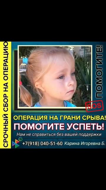 Срочный сбор на операцию по восстановлению слуха🥺 По смотреть онлайн