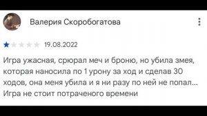 Песня про Эвана / Shattered Pixel Dungeon.