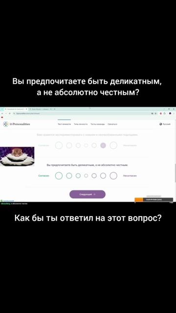 Вы предпочитаете быть деликатным, а не абсолютно чест? смотреть онлайн