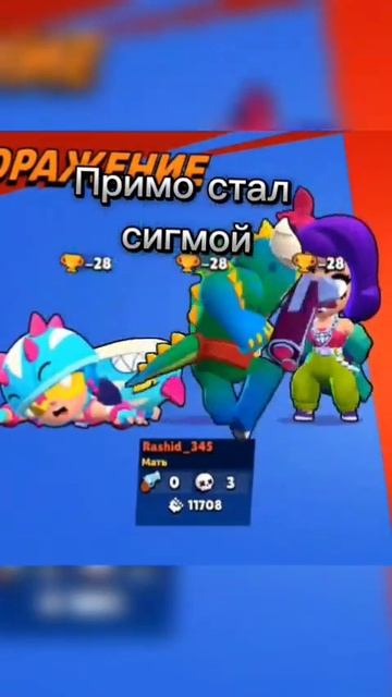 скоро выложу новый ролик #мем #brawlstars #дефолт #1000iq #бравл смотреть онлайн