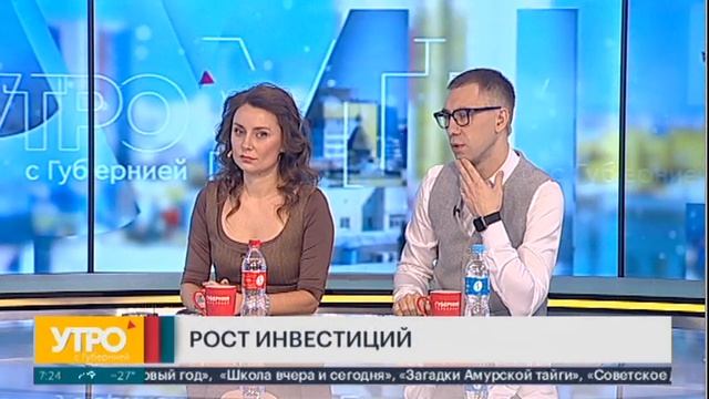 Рост инвестиций: как это отразится на жителях края? Ут? смотреть онлайн