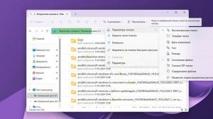 Как найти файл и папку в поиске Windows 11