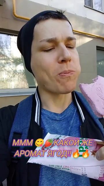 МОРОЖЕНОЕ "чистая линия" гранат/малина. ОБЗОР МУКБАНГ ? смотреть онлайн