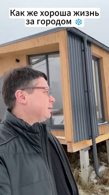 SETHOME – собственное производство модульных домов для к смотреть онлайн