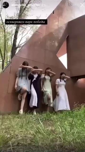 "Оскверняем Парк Победы" — школьницы из казахского Павлодара сняли кадры с танцами у обелиска Славы смотреть онлайн