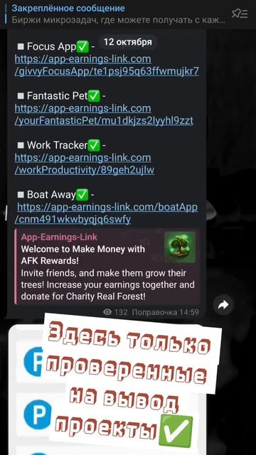 Пассивный заработок на телефоне! - Реально смотреть онлайн