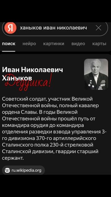 ДЕДУШКА. смотреть онлайн