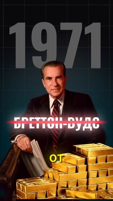 ДОЛЛАРУ СКОРО КОНЕЦ?☝️ #трейдинг #инвестиции #арбитра смотреть онлайн