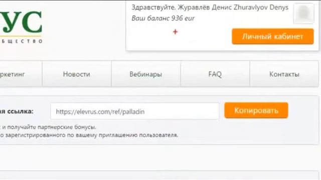 Элеврус фонд, вклад 9000 евро смотреть онлайн