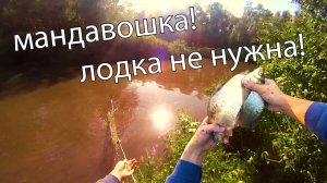 Рыбалка на сеть дорожку или мандавошка! Ловлю Подлещика!