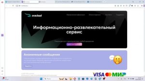 Анонимная Валентинка в телеграмме - как отменить подп?