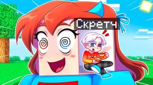 😨 Майнкрафт но Я УМЕНЬШИЛСЯ и ПОПАЛ ВНУТРЬ ДЕВУШКИ!