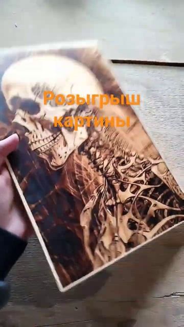 Розыгрыш картины на 100 подписчиков!!! #дерево #рекоменд? смотреть онлайн