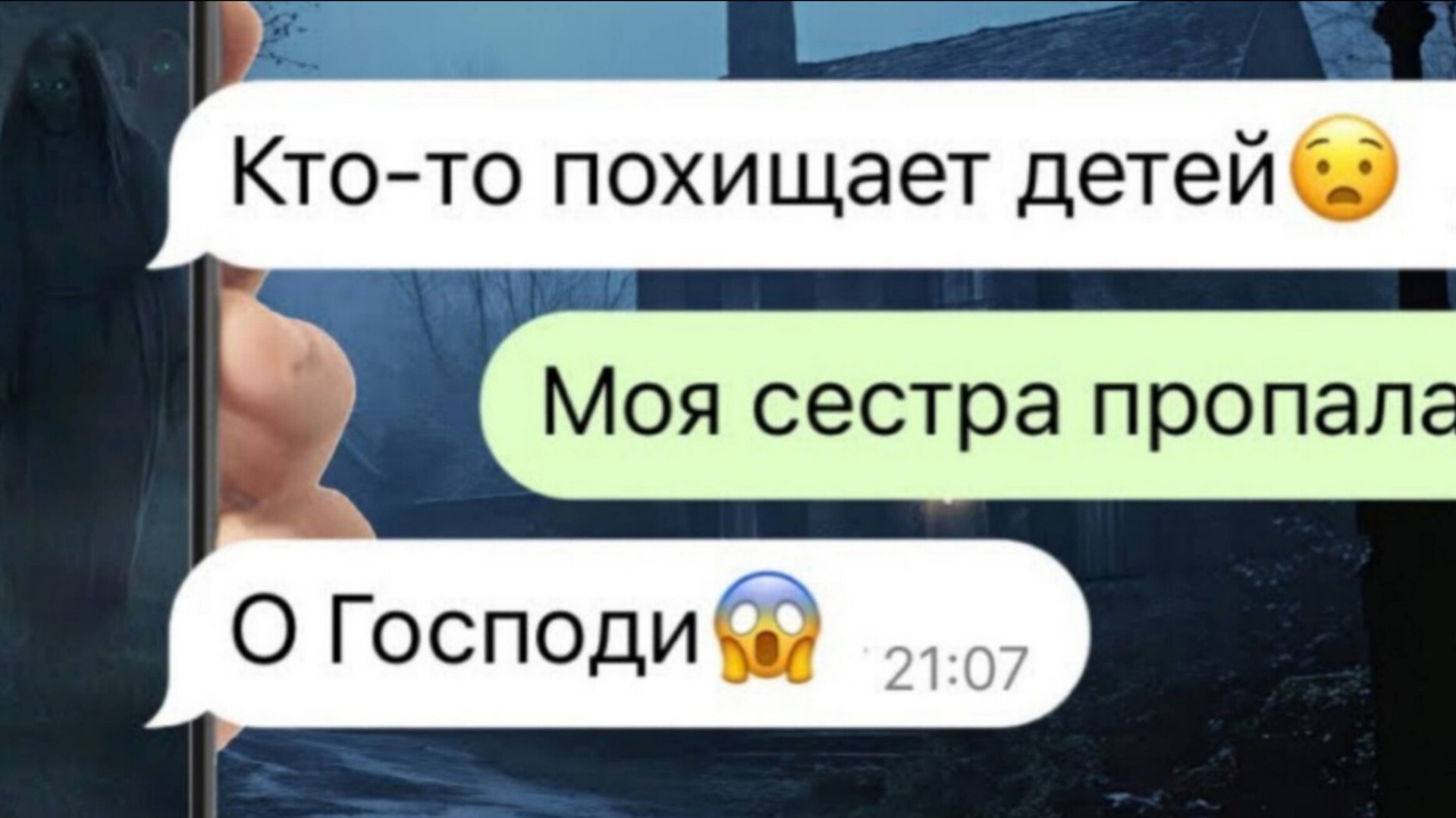 почему в нашем городе пропадают дети смотреть онлайн