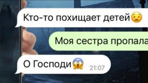 почему в нашем городе пропадают дети