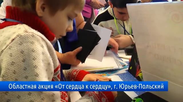 Акция 'От Сердца к сердцу' смотреть онлайн