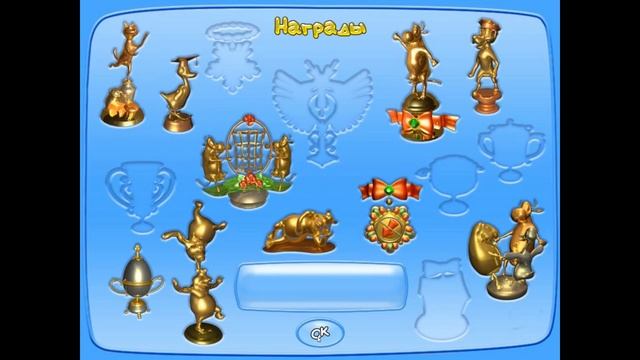 Веселая ферма 1, За прохождение уровня без клика по продуктам