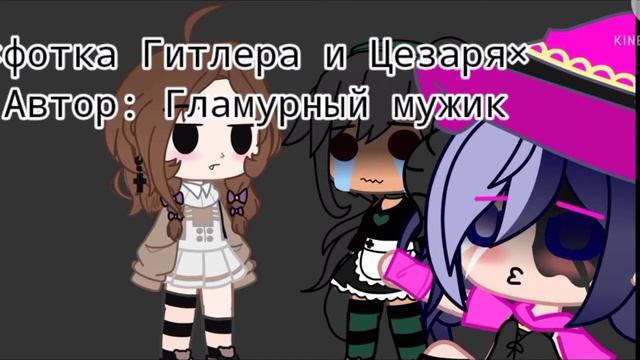 [📑]Экзамен по истории•гача лайф•TheLittleDemon•прикол[📑] смотреть онлайн