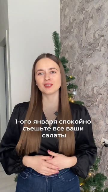 Как есть в новогоднюю ночь? #еда #рецепты #Худеем #какпо смотреть онлайн