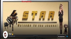 Реакция на Stara!