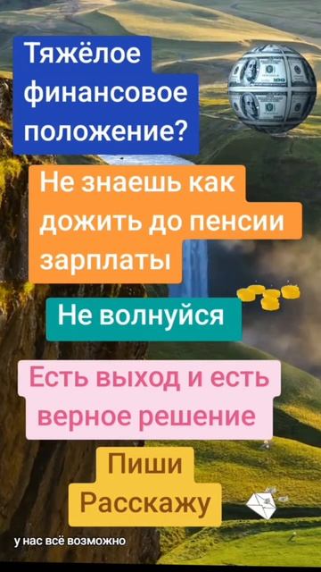 Хороший заработок, расскажу и научу, пишите в телеграм смотреть онлайн