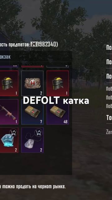 @metroroyal@pubg@danger@ДЕФОЛТ КАТКА смотреть онлайн