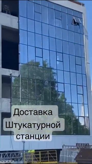 Доставка штукатурной станции #ремонтспб #дизайн #ремо? смотреть онлайн