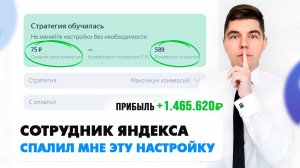 Как настроить Яндекс Директ? ПОЛНАЯ НАСТРОЙКА ПОИСК + РСЯ