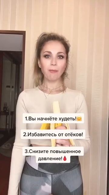 2 БАНАНА в день смотреть онлайн
