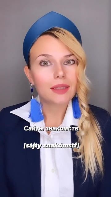 🇷🇺Сайты знакомств = 🇮🇹I siti di incontri #russo #linguarussa #russoperita смотреть онлайн