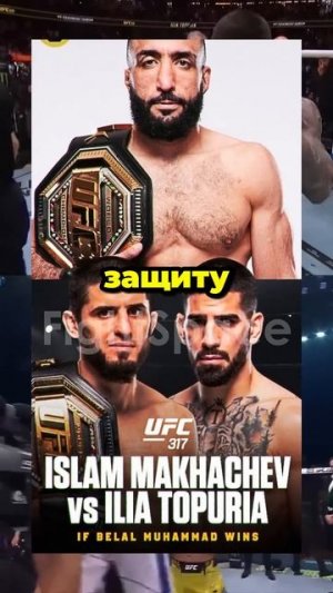 Дана Уайт назвал условие для боя Махачев - Топурия | FightSpace MMA