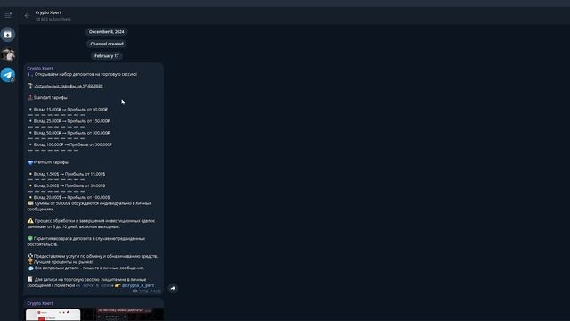 Crypto Xpert отзыв о наглом обмане!