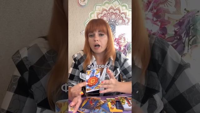 Какой видит Вас человек если выпадает старший аркан Т? смотреть онлайн