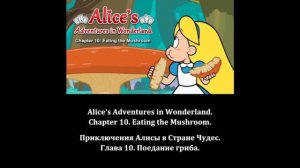 Chapters 9 and 10 of Alice in Wonderland_for Kids