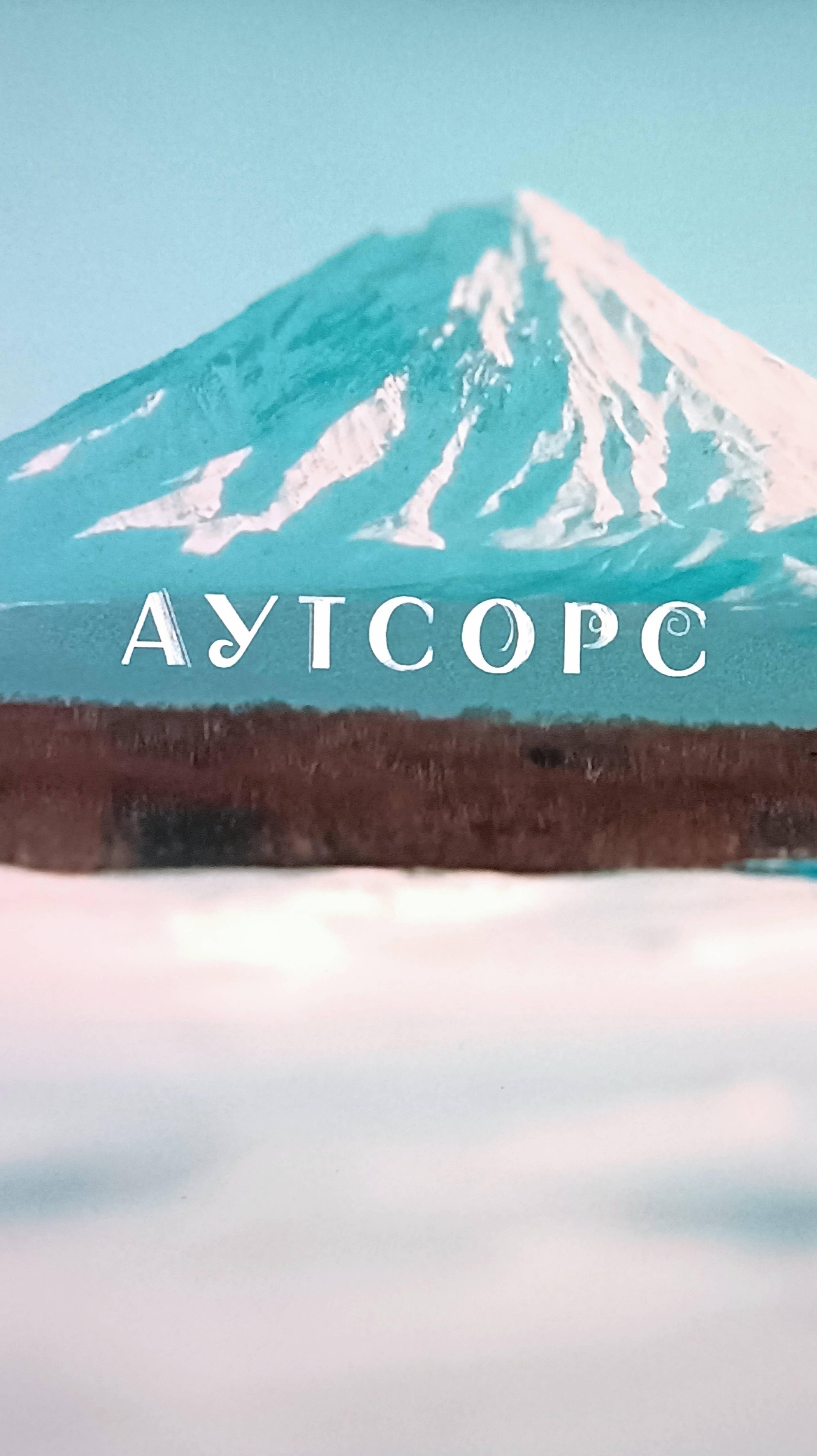 13 февраля - 27 марта 2025 года в онлайн кинотеатре Окко прошла премьера сериала Аутсорс.