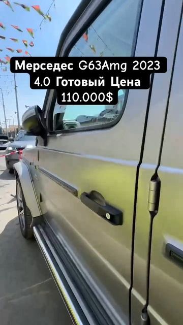 МЕРСЕДЕС G63 AMG 2023 4.0 ГОТОВЫЙ ЦЕНА 110.000$ #лизинг #автомоби? смотреть онлайн