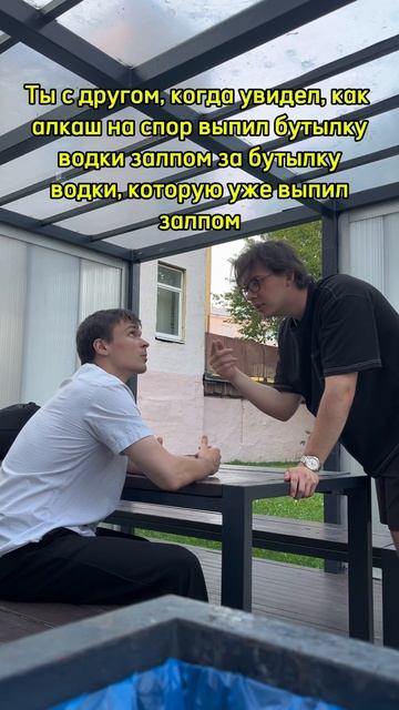 Есть отважные? #юмор #рекомендации #спор #друг смотреть онлайн