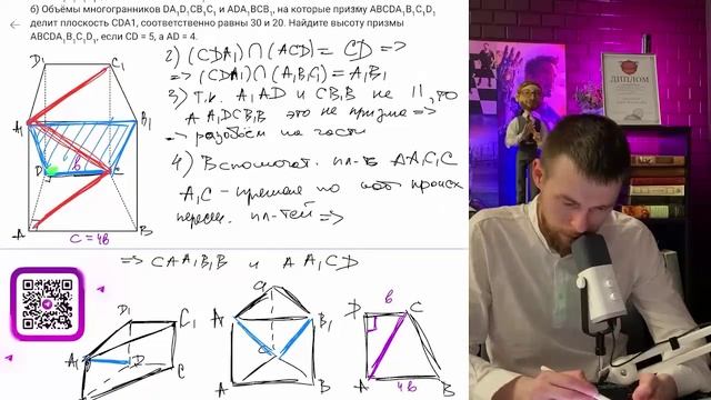 Основанием четырехугольной призмы ABCDA1B1C1D1 является прямоугольная трапеция ABCD - №15981 смотреть онлайн