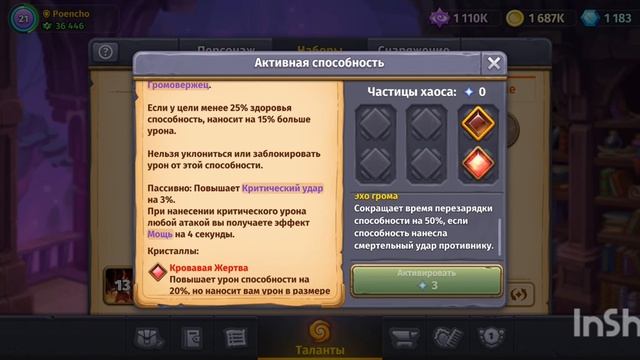 Гайды. Skylore в 1.33