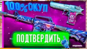 ОКУПАЕМЫЕ КРАФТЫ КС | КОНТРАКТ НА СТАРЫЕ КОЛЛЕКЦИИ CS | ОКУП НА КРАФТАХ! #cs #контрактыкс #крафтыкс