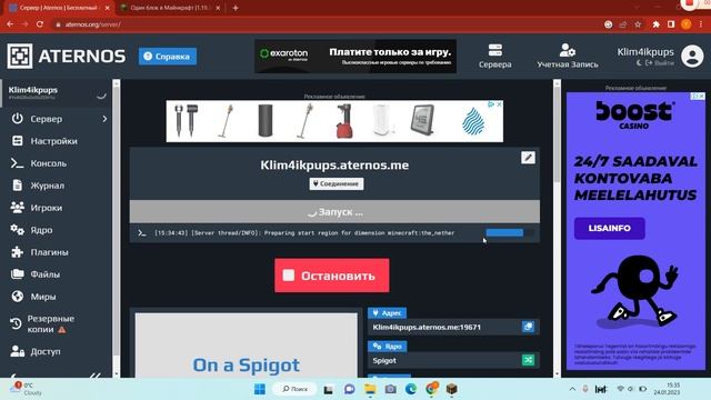 Как установить карту на сервер Aternos. смотреть онлайн