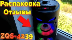 Колонка ZQS 4239 Распаковка и мои Честные Отзывы