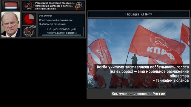 TNO Custom Super Events Victory CPRF In Elections | TNO супер ивент победа КПРФ навыборах
