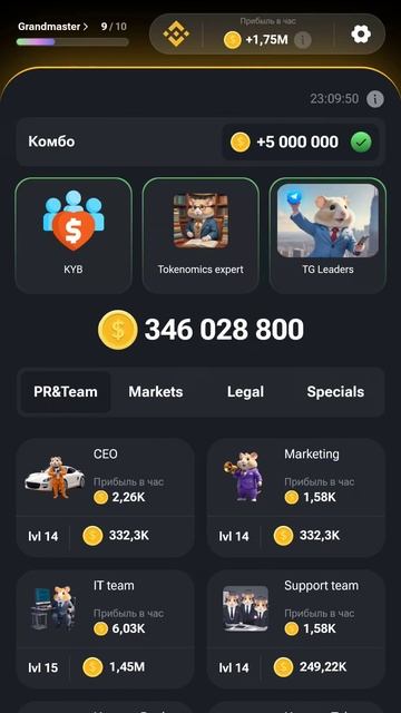 комбо хамстер комбат 30 июня - 1 июля