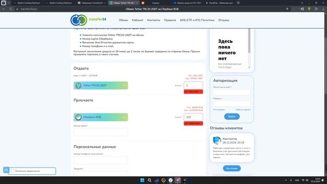 Крипта Tether USDT TRC-20! Как пополнять?Как менять?Куда вывод? смотреть онлайн