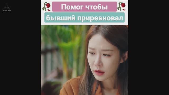 Помог чтобы бывший приревновал 2 Бора Дебора | МАГДАГ - MAGDAG