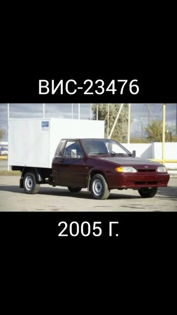 Эволюция ВИС @Evolution_1905 #shorts #sorts #evolution #вис #гранта #автом смотреть онлайн